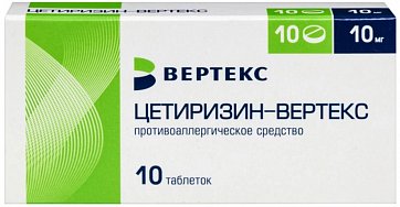 Цетиризин-Вертекс, таблетки, покрытые пленочной оболочкой 10мг, 10 шт