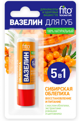 Купить фитокосметик вазелин для губ сибирская облепиха восстановление и питание, 4,5г в Нижнем Новгороде