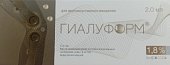 Купить гиалуформ-1,8-02 материал-гель 1,8% на основе гиалуроновой кислоты шприц 2мл, 1 шт в Нижнем Новгороде