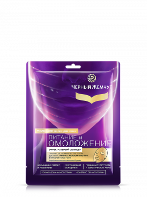 Купить черный жемчуг маска тканевая для лица питание, 1 шт в Нижнем Новгороде