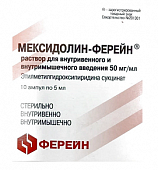Купить мексидолин-ферейн, раствор для внутривенного и внутримышечного введения 50 мг/мл, ампулы 5мл, 10 шт в Нижнем Новгороде