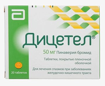 Дицетел, таблетки, покрытые пленочной оболочкой 50мг, 20 шт