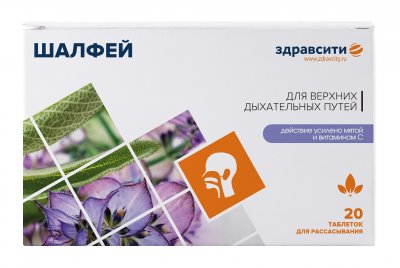 Купить шалфей здравсити, таблетки для рассасывания 1080мг, 20 шт бад в Нижнем Новгороде