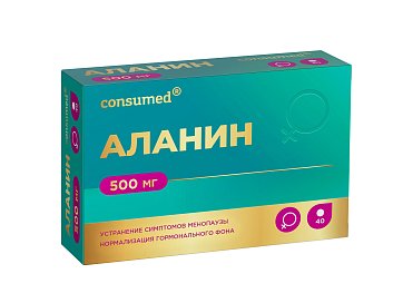 Аланин 500мг Консумед (Consumed), таблетки массой 700мг 40 шт. БАД