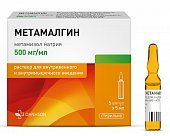 Купить метамалгин, раствор для внутривенного и внутримышечного введения 500мг/мл, ампула 5мл 5шт в Нижнем Новгороде