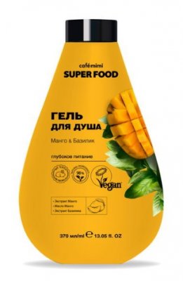 Купить кафе мими (cafe mimi) гель для душа super food манго и базилик, 370мл в Нижнем Новгороде