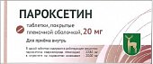 Купить пароксетин, таблетки, покрытые пленочной оболочкой 20мг, 30 шт в Нижнем Новгороде