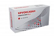 Купить круоксабан, таблетки покрытые пленочной оболочкой 20 мг, 120 шт в Нижнем Новгороде