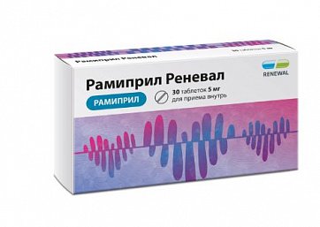 Рамиприл Реневал, таблетки 5мг, 30 шт