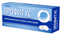 Купить профитус, таблетки 60мг 10шт в Нижнем Новгороде