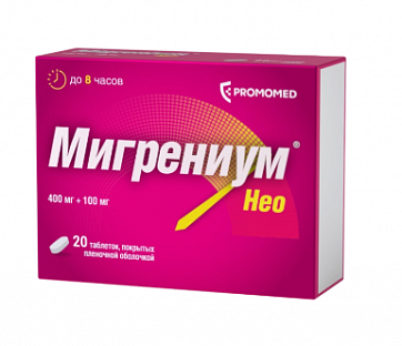 Мигрениум Нео, таблетки, покрытые пленочной оболочкой 400 мг+100 мг, 20 шт