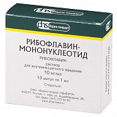 Купить рибофлавин-мононуклеотид, раствор для внутримышечного введения 10мг/мл, ампулы 1мл, 10 шт в Нижнем Новгороде