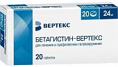Купить бетагистин-вертекс, таблетки 24мг, 20 шт в Нижнем Новгороде