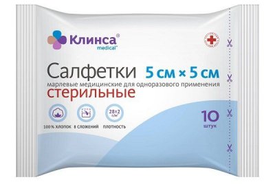 Купить салфетки стериальные клинса 5см х5см, 10шт в Нижнем Новгороде