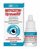 Митрасептин-ОфтальмоЛОР, капли глазные, назальные и ушные 0,1мг/мл, флакон 15мл