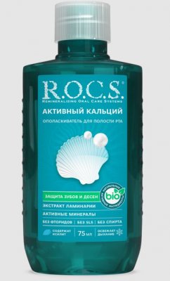 Купить рокс (r.o.c.s) ополаскиватель активный кальций, 75мл в Нижнем Новгороде