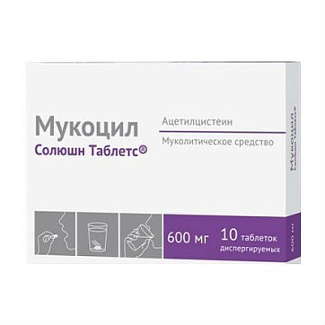 Мукоцил Солюшн Таблетс, таблетки диспергируемые 600мг, 10 шт