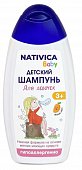 Купить nativica baby (нативика) детский шампунь для девочек 3+, 250мл в Нижнем Новгороде