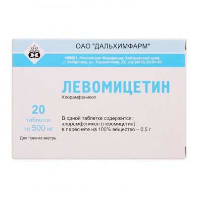 Купить левомицетин, таблетки 500мг, 20 шт в Нижнем Новгороде