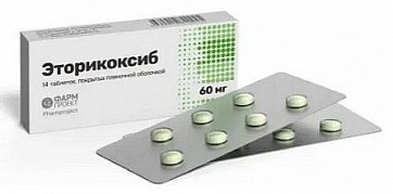 Эторикоксиб, таблетки, покрытые пленочной оболочкой 60мг 14шт