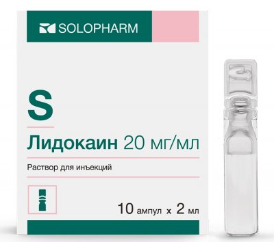 Купить лидокаина гидрохлорид, раствор для инъекций 20мг/мл, ампула 2мл 10шт в Нижнем Новгороде