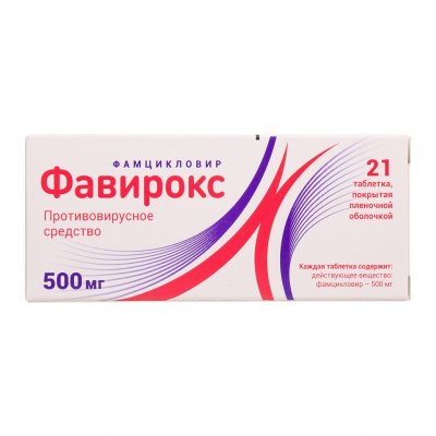 Купить фавирокс, таблетки, покрытые пленочной оболочкой 500мг, 21 шт в Нижнем Новгороде
