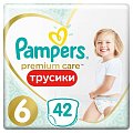 Купить pampers premium care (памперс) подгузники-трусы 6 эксра лэдж 15+ кг, 42шт в Нижнем Новгороде