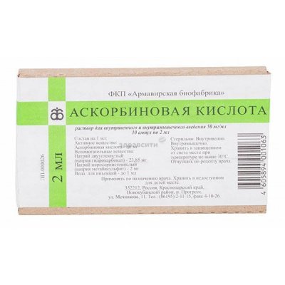 Купить аскорбиновая кислота, раствор для внутривенного и внутримышечного введения 50мг/мл, ампулы 2мл, 10 шт в Нижнем Новгороде