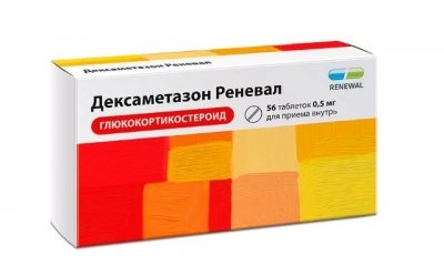 Купить дексаметазон реневал, таблетки 0,5мг, 56 шт в Нижнем Новгороде