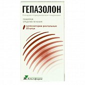 Купить гепазолон, суппозитории ректальные, 10 шт в Нижнем Новгороде