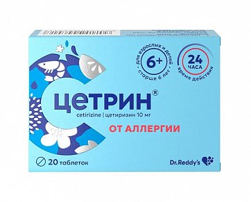 Цетрин, таблетки, покрытые пленочной оболочкой 10мг, 20 шт