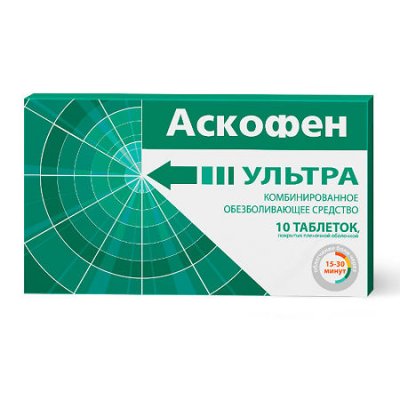Купить аскофен ультра, таблетки, покрытые пленочной оболочкой 250мг+65мг+250мг, 10шт в Нижнем Новгороде