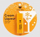 Holly Polly (Холли Полли) бальзам для губ Cream Liqueur, Сливочный ликер, 4,8г