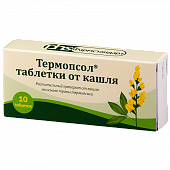 Купить термопсол таблетки от кашля, 10 шт в Нижнем Новгороде