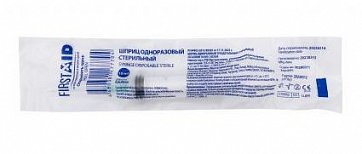 Ферстэйд шприц одноразовый с иглой 21G 10мл, 60 шт