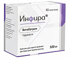 Купить инфира, гранулы для приготовления раствора 500мг, пакет 50шт в Нижнем Новгороде