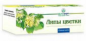 Купить липы цветки, фильтр-пакеты 1,5г, 20 шт в Нижнем Новгороде