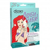 Купить дизао (dizao) люби себя маска для лица энергия молодости для самой прекрасной минералы моря и очищающий уголь, 5 шт в Нижнем Новгороде