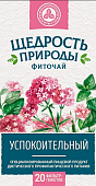 Купить фиточай щедрость природы успокоительный, фильтр-пакеты 2г, 20шт в Нижнем Новгороде