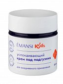 Купить эманси (emansi) крем успокаивающий для детей под подгузник для ежедневного применения 50 мл в Нижнем Новгороде