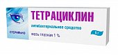 Купить тетрациклин, мазь глазная 1%, туба 5г в Нижнем Новгороде