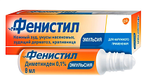 Купить фенистил, эмульсия для наружного применения 0,1%, 8мл от аллергии в Нижнем Новгороде