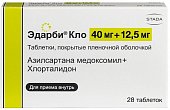 Купить эдарби кло, таблетки, покрытые пленочной оболочкой 40мг+12,5мг, 28 шт в Нижнем Новгороде