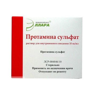 Купить протамина сульфат, раствор для внутривенного введения 10мг/мл, ампула 5мл, 10 шт в Нижнем Новгороде