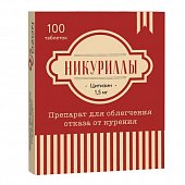 Купить никуриллы, таблетки, покрытые пленочной оболочкой 1,5мг, 100 шт в Нижнем Новгороде