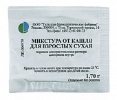 Купить микстура от кашля сухая, порошок для взрослых, пакет 1,7г в Нижнем Новгороде