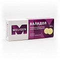 Купить валидол, капсулы подъязычные 50мг, 40 шт в Нижнем Новгороде