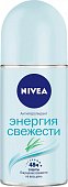 Купить nivea (нивея) дезодорант шариковый энергия свежести, 50мл в Нижнем Новгороде