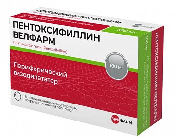 Пентоксифиллин Велфарм, таблетки покрытые кишечнорастворимой оболочкой 100 мг, 60 шт