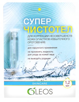 Купить oleos (олеос) суперчистотел косметическоая жидкость 1, 2мл в Нижнем Новгороде